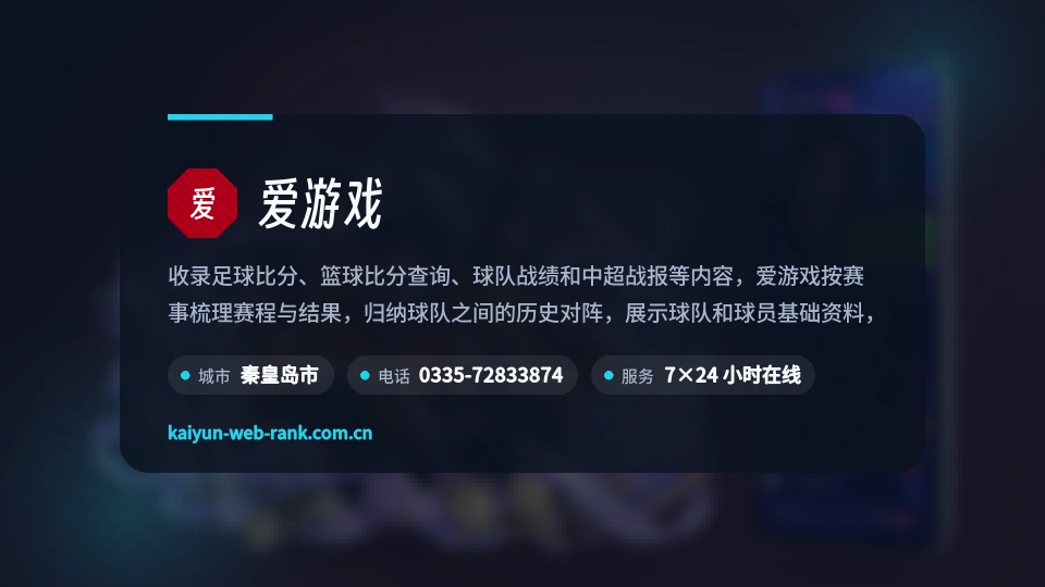 了解爱游戏